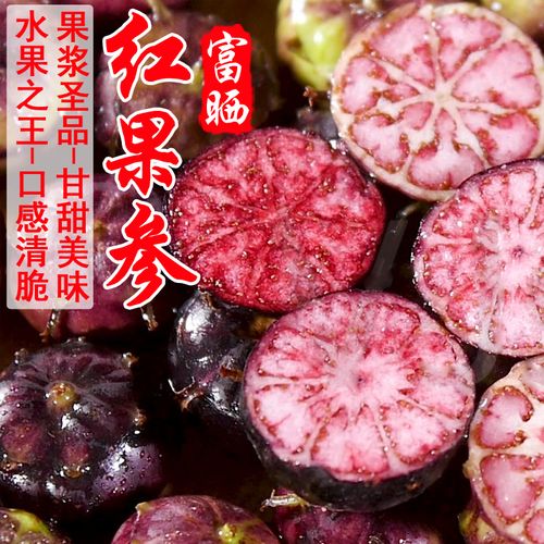 农产品蜘蛛果红果参稀有特色罕见野果网红高端水果产地现摘包邮